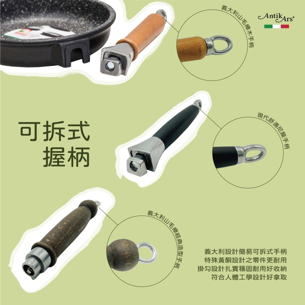 蓋瑞廚物【義大利Antikars 可拆握柄不沾平底深鍋 24 28cm】義大利製 鑄鋁鍋 不沾鍋 不沾平底鍋 電磁爐不可, , large