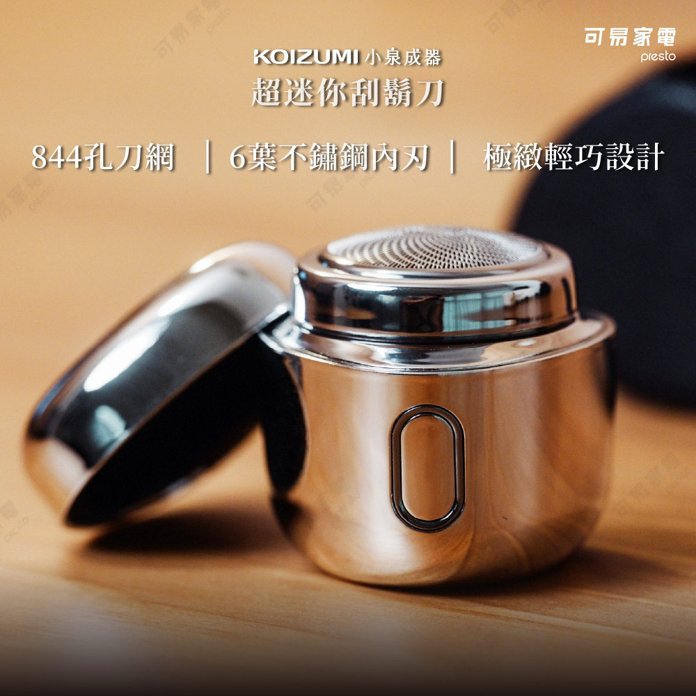 【可易家電】日本KOIZUMI 小泉成器 掌上型超迷你刮鬍刀 KMC-G830-SE, , large