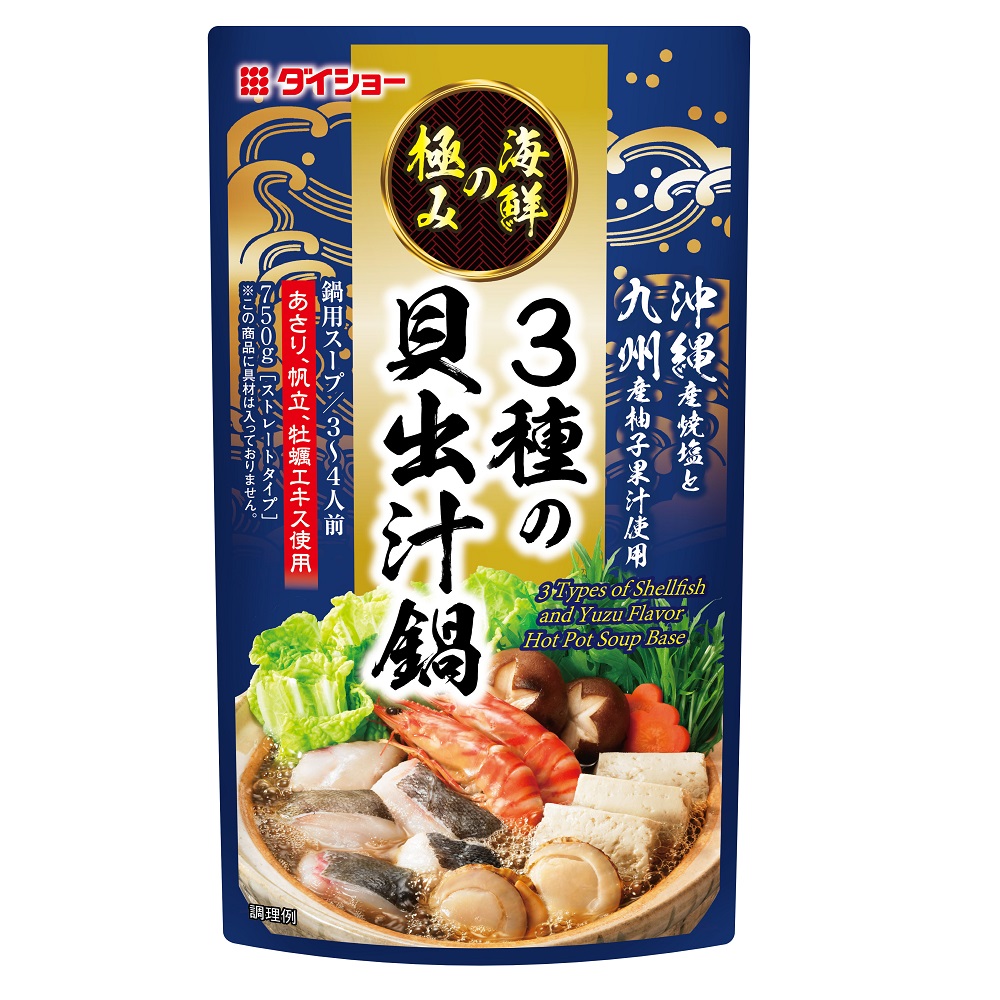 DAISHO極品干貝柚香風味湯底, , large