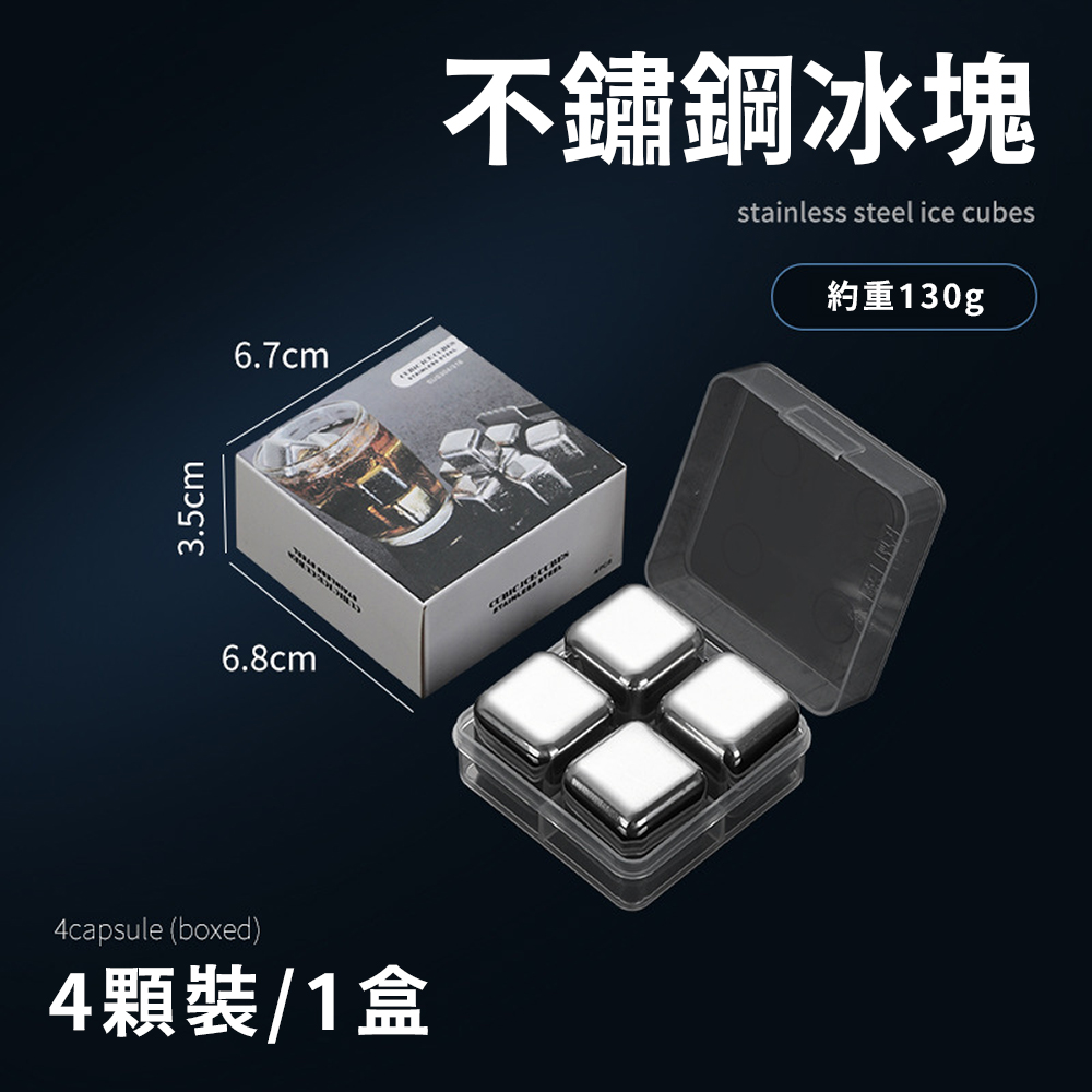 Premium 316 Stainless Steel Ice Cubes&mdash;eco-friendly and energy-saving. Set of 4 with storage case; keeps drinks cool and refreshing. Safe, hygienic, and suitable for any beverage., , large