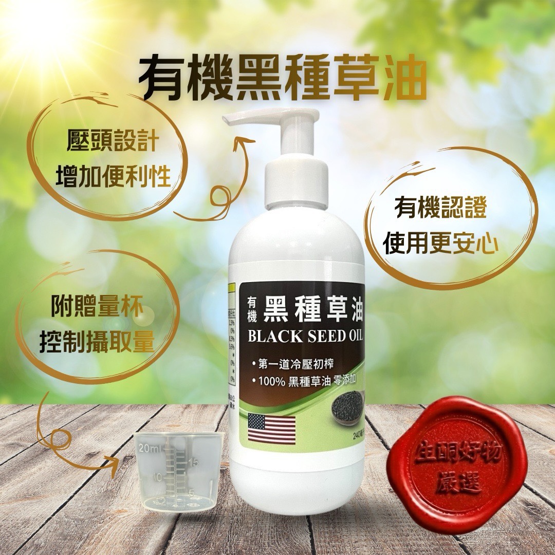 有機黑種草油*4瓶, , large
