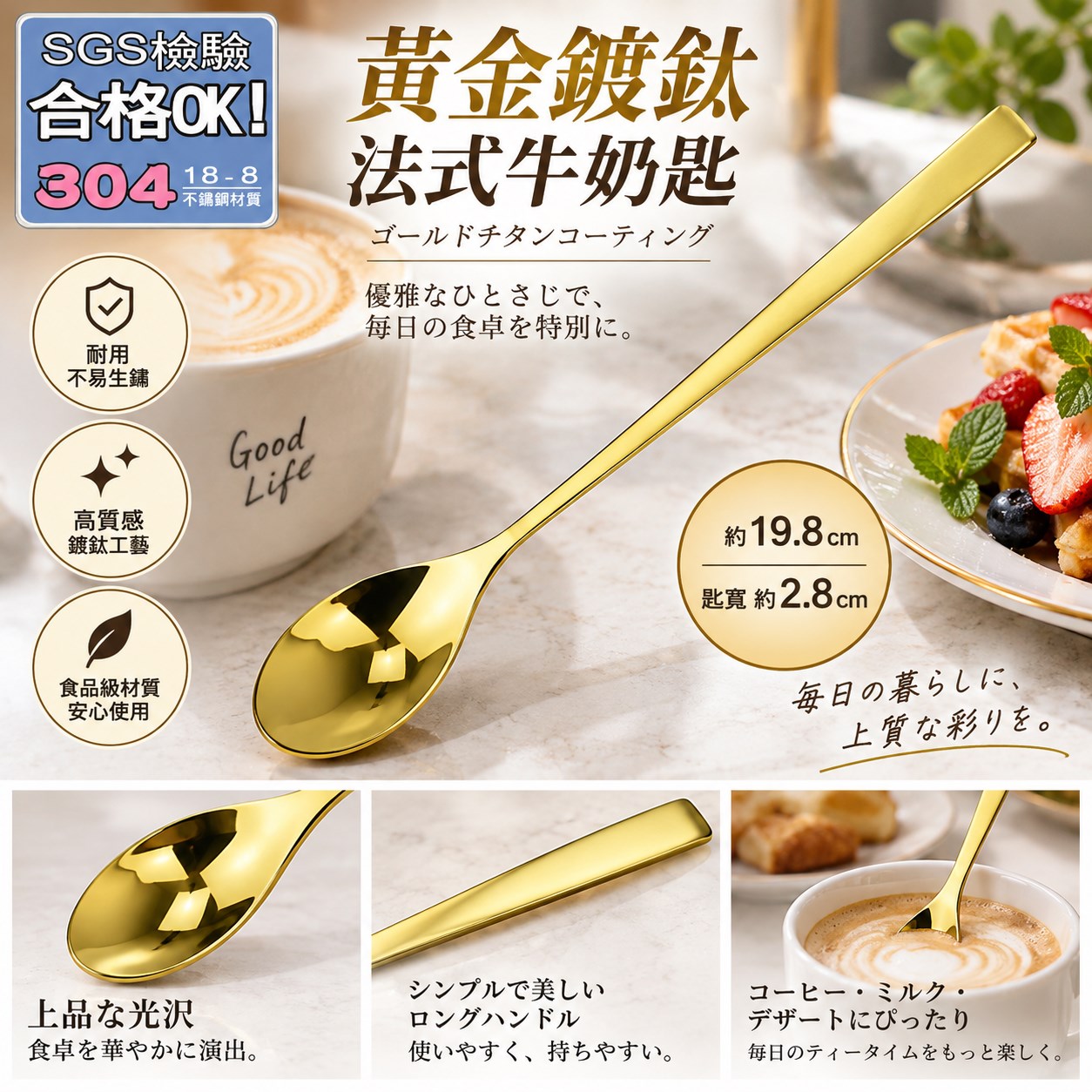 【HIYASU日安工坊】黃金鍍鈦法式牛奶匙, , large