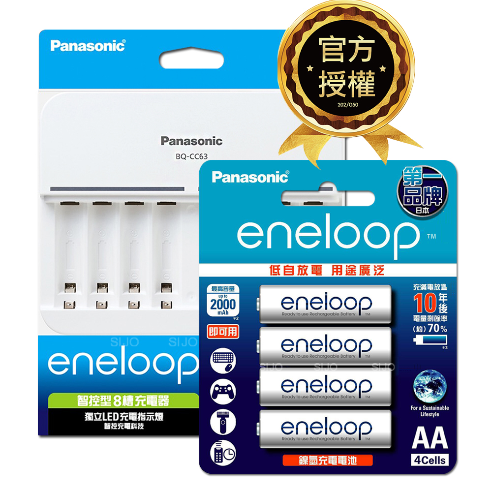 【Panasonic 國際牌】BQ-CC63 智控 8 槽電池充電器+ eneloop 鎳氫充電電池-標準款(3號4入), , large