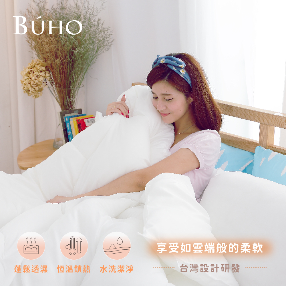 BUHO 雙人6x7尺抗菌雲朵棉可水洗恆溫被2.0kg重-台灣製, , large