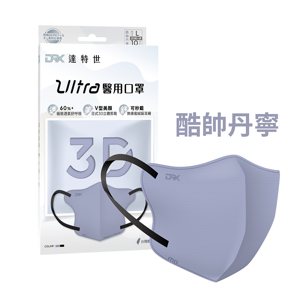 【DRX達特世】醫用3D Ultra口罩-森林綠映/成人10入 (任選5款), , large