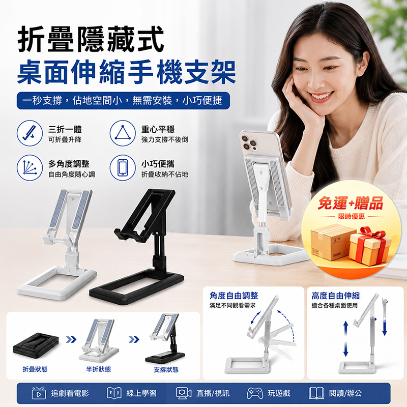 [翊承]【免運 + 贈品】折疊隱藏式桌面伸縮手機支架, , large
