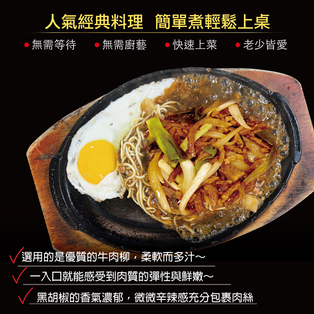Black Pepper Beef Stir-Fry Kit, , large