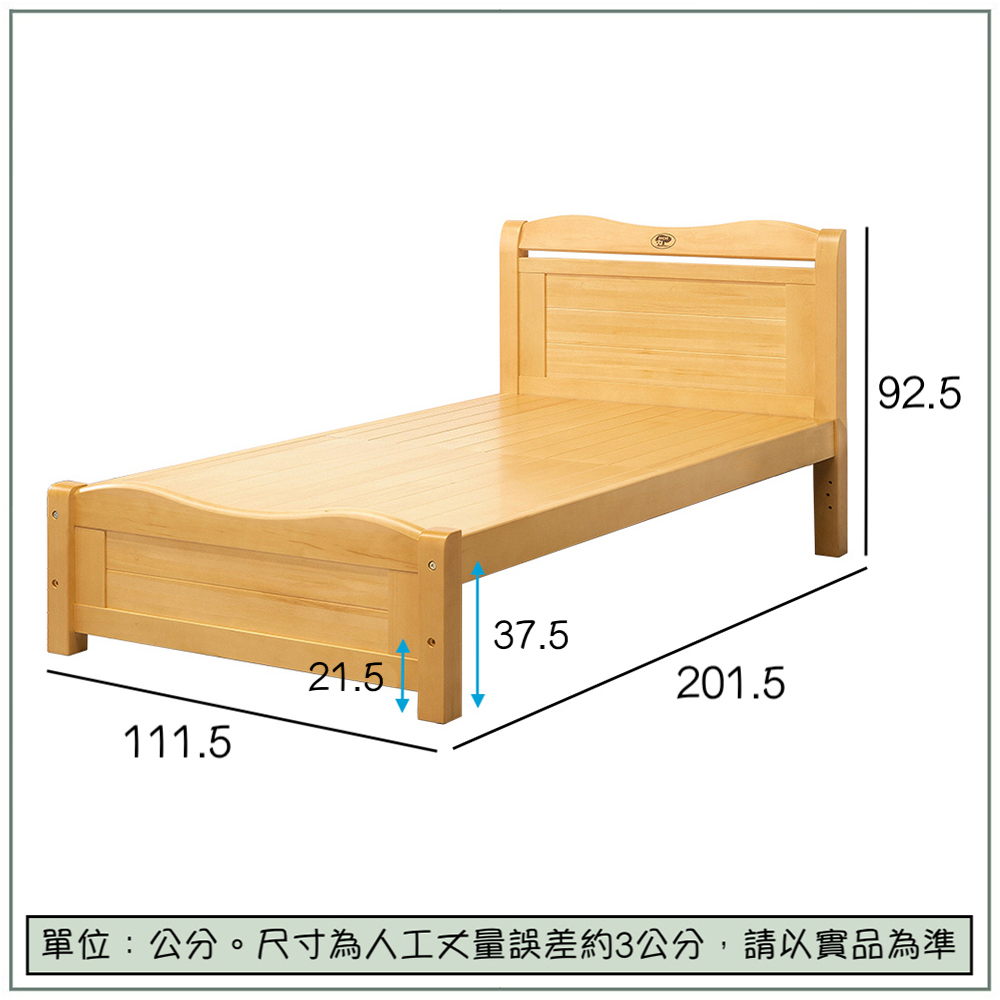 【唯熙傢俱】索拉檜木色3.5尺單人床, , large