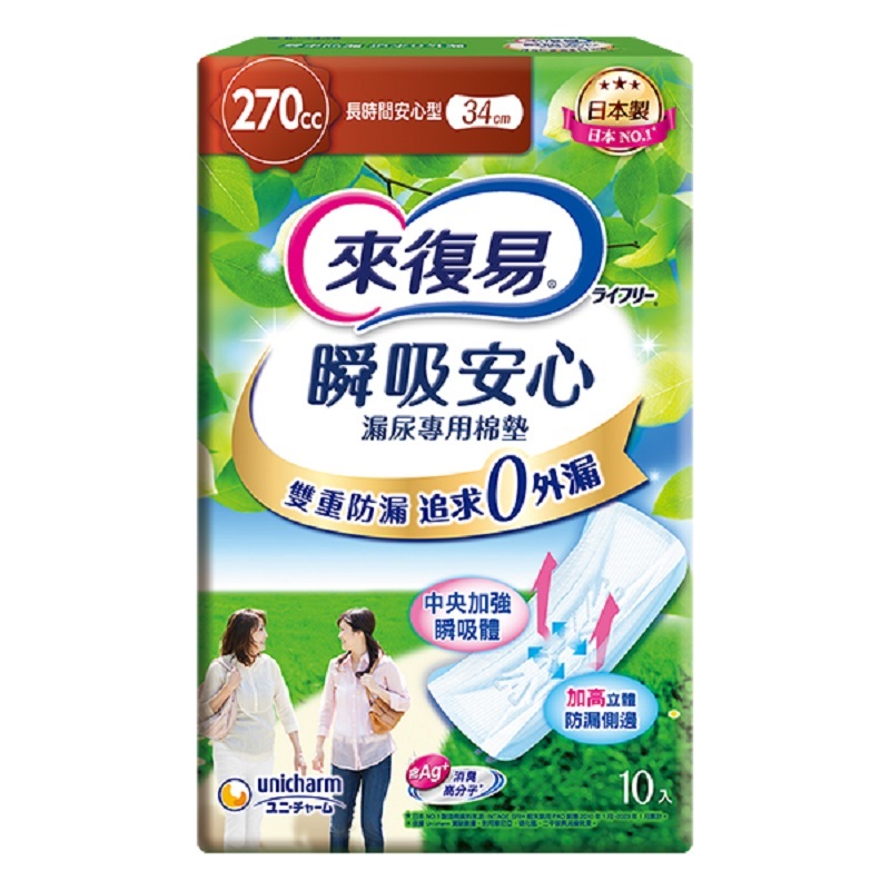 Lifree light incontinence 270cc, , large