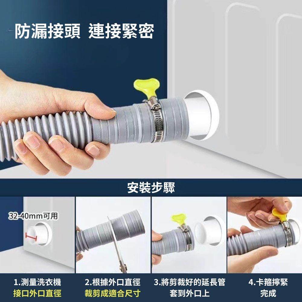 洗衣機排水管【加厚/附卡箍】-1.5米, , large