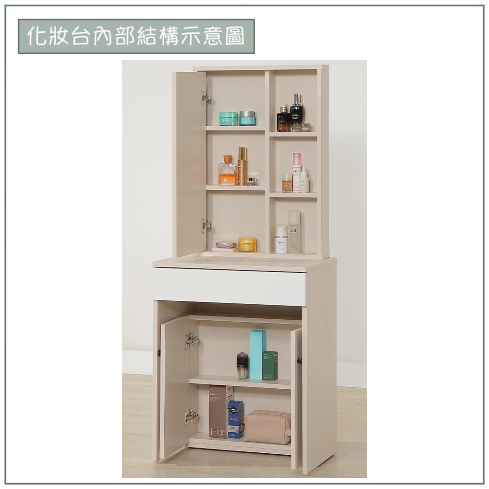 【唯熙傢俱】米娜雙色2尺化妝台, , large