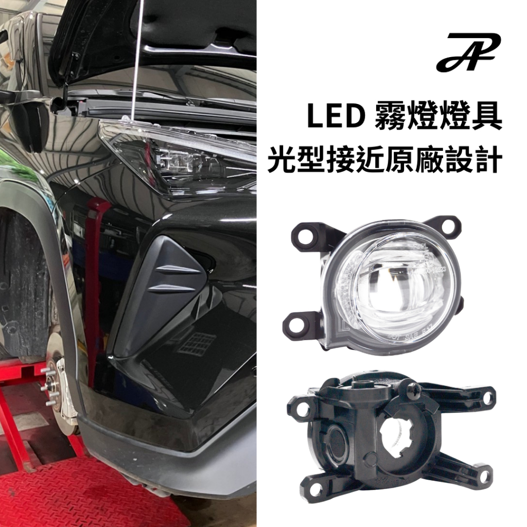 【PA LED 】TOYOTA YARIS CROSS YC LED 霧燈 總成 霧燈框 霧燈模組 搭配30W TF1, , large