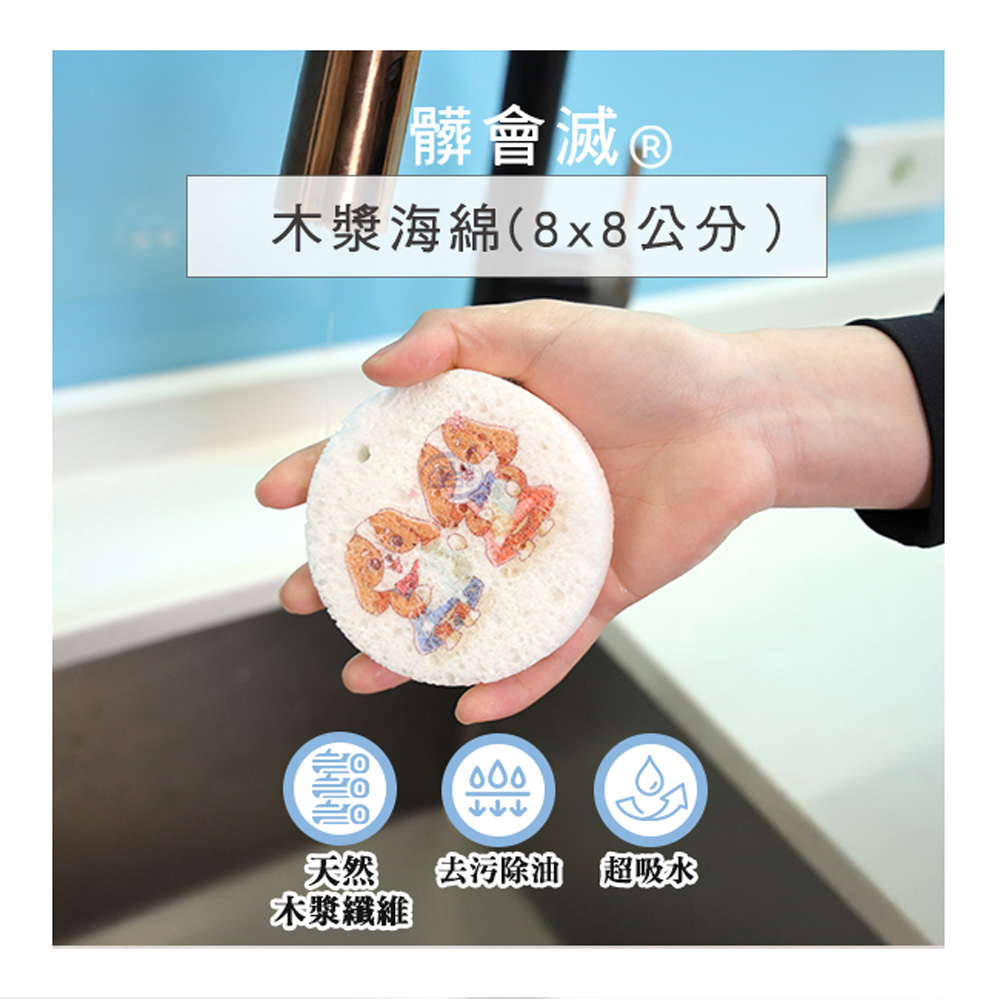 [百鈴]髒會滅木漿海綿(8x8公分)-12入(木漿海綿/天然木漿纖維/洗碗海綿/去油海綿/吸水海綿/省洗劑), , large