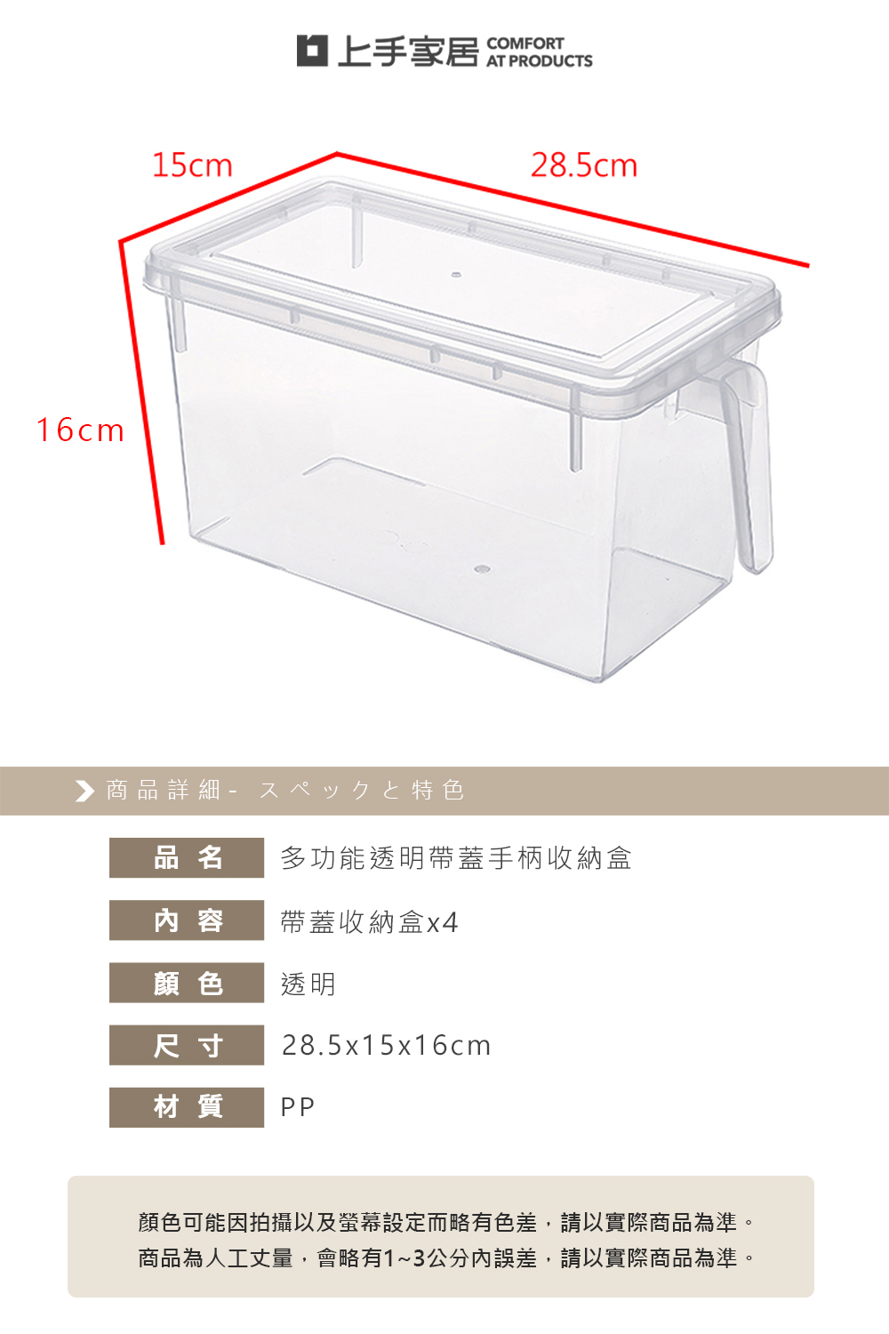 【上手家居】4入組 加大透明冰箱收納盒 4.7L 透明(手把收納盒/冰箱保鮮盒/密封盒/廚房收納/保鮮盒/蔬果收納), , large