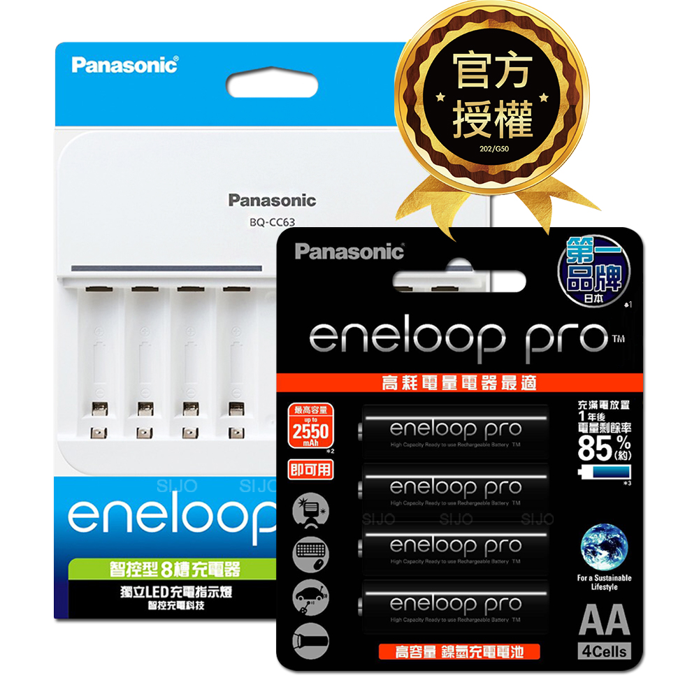 【Panasonic 國際牌】BQ-CC63 智控 8 槽電池充電器+ eneloop pro 鎳氫充電電池 (3號4入), , large