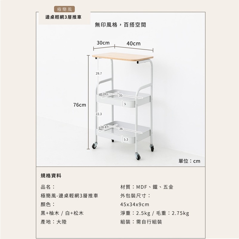 【Y HOUSE】質感邊桌三層推車 輕網推車 邊桌 推車 小茶几 可煞車-兩色, , large