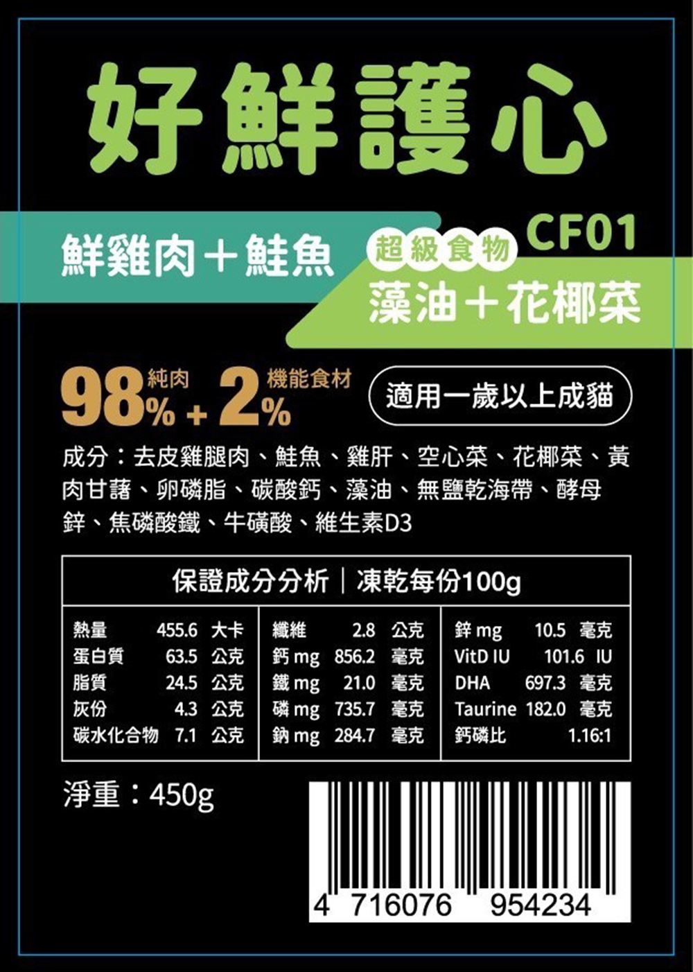 【舟屋】貓凍乾鮮食餐 貓糧 2入組 (多款任選), , large