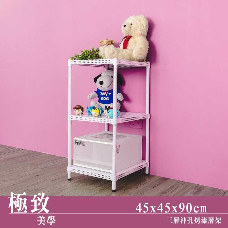 【Y HOUSE】45x45x90公分 沖孔板三層架 洞洞板層架 鐵架 -烤漆黑, , large
