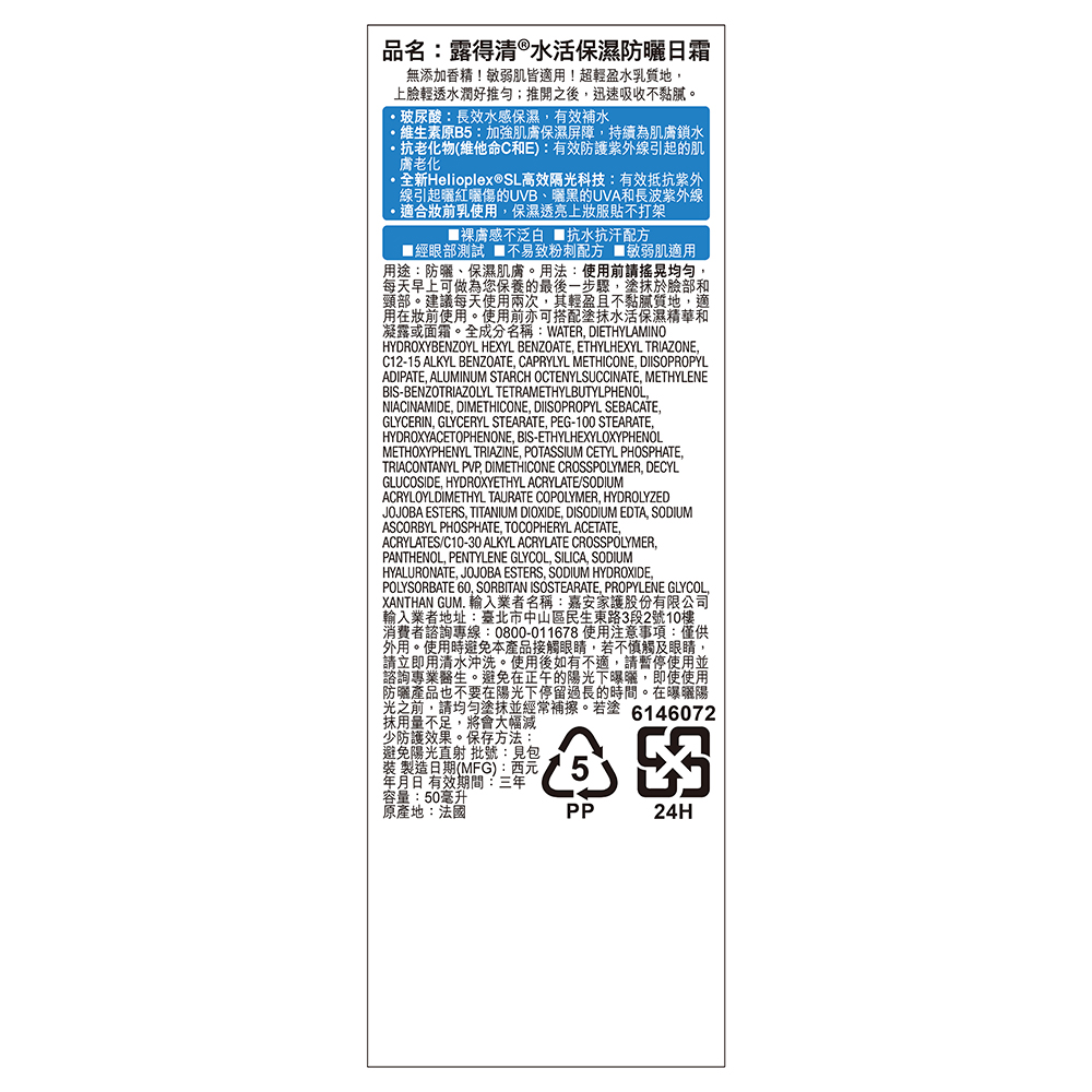露得清水活保濕防曬日霜, , large