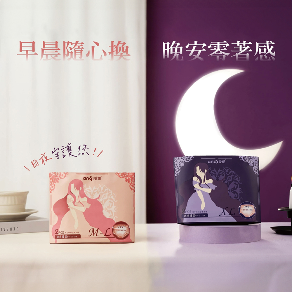 Anqi Zero-Feel Overnight Pants Sanitary Pad (XXL / 2 pcs / pack), , large