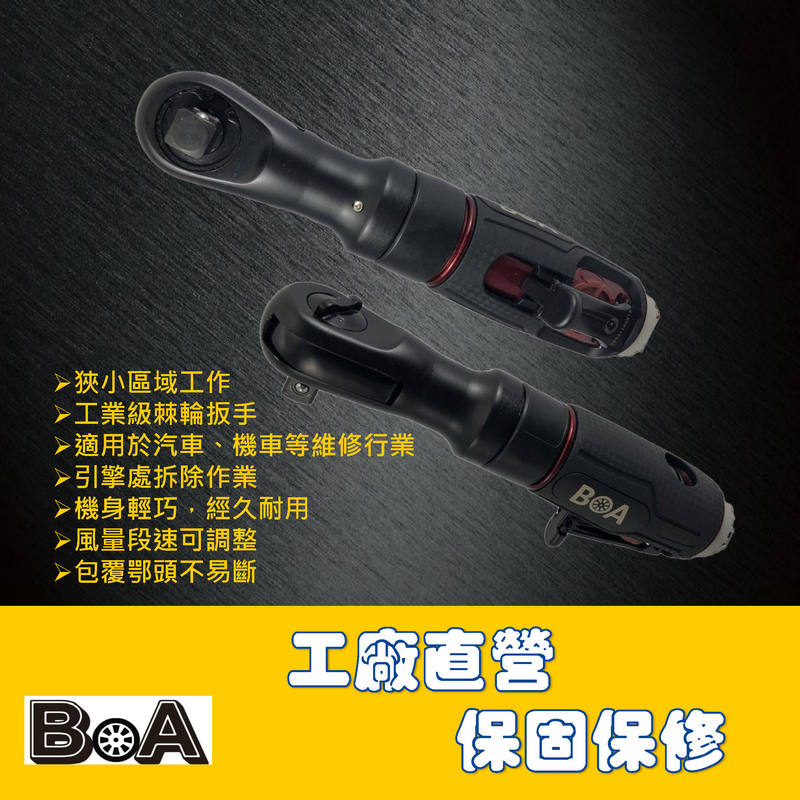 TW-2950 82dB LOW NOISE 1/2" 3/8" AIR RATCHET WRENCH, , large