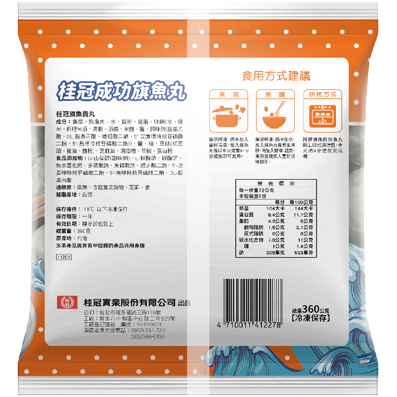 SWORDFISH BALL, , large