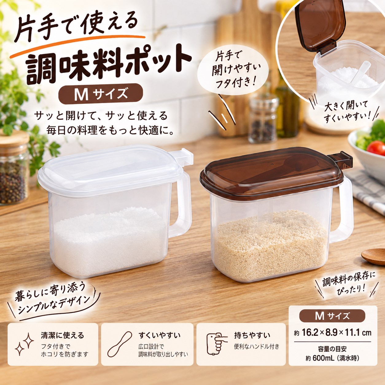 【HIYASU日安工坊】橢圓調味盒 M, , large
