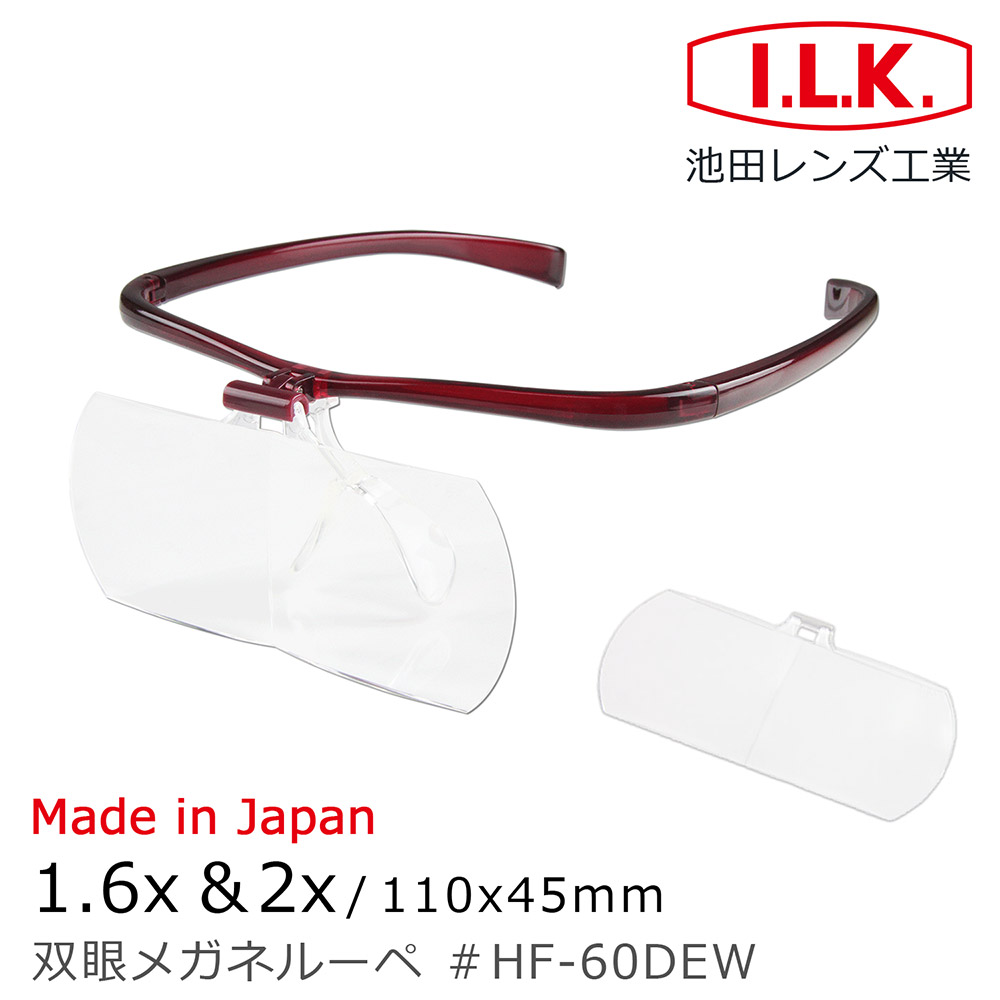 [I.L.K.] 1.6x&2x/110x45mm Magnfier HF-60DE, , large