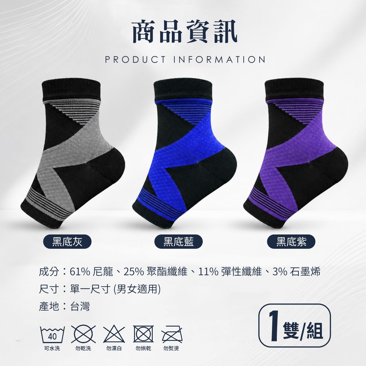 [GP石墨烯] 石墨烯機能腳踝保護套/護踝套(一雙入) - 三色可選, , large