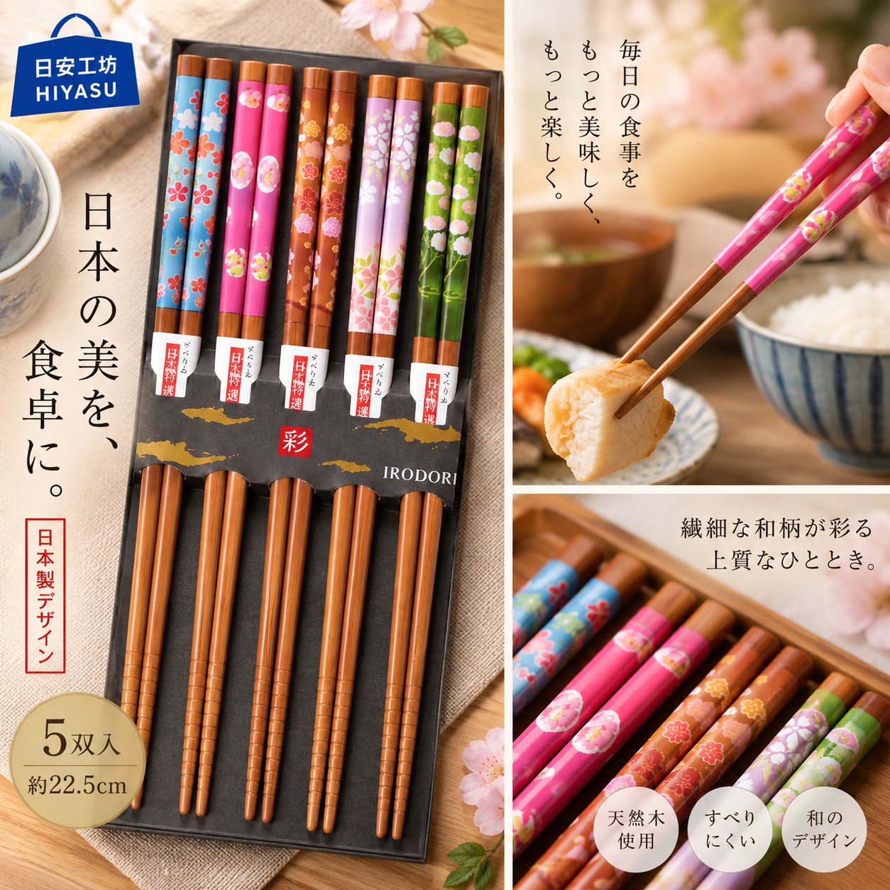 【HIYASU日安工坊】日本工藝箸-和美-5雙入, , large