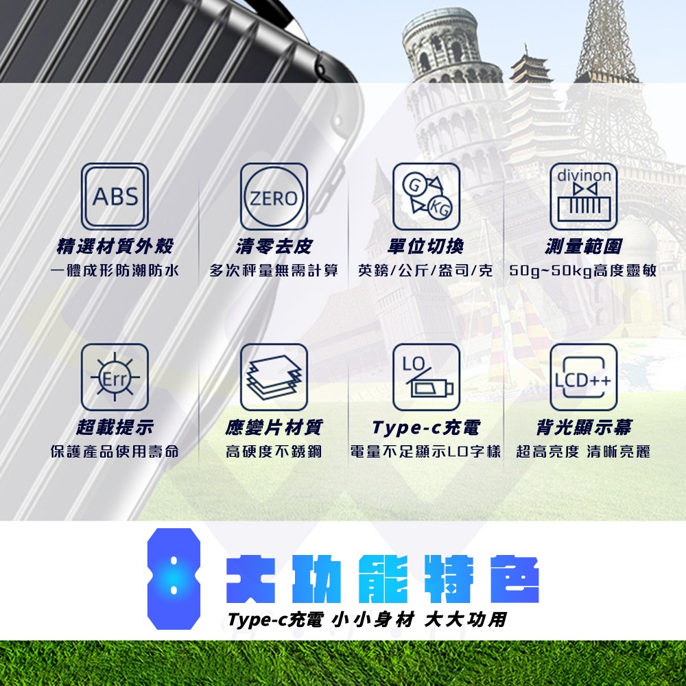 【禾統】Type-C行李秤 / 銀色 /Type-c充電款 (電子秤 行李秤重器 攜帶式行李秤 充電行李秤), , large
