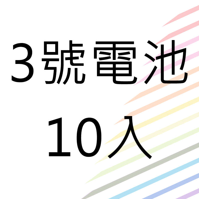 【好米企業社】小米3號4號 電池 AA AAA鹼性電池 電池 小米電池 非充電電池 , , large