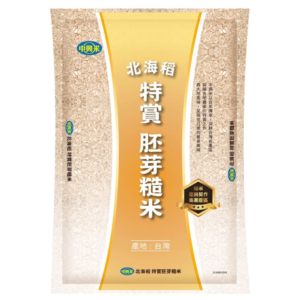 Zhongxing Beihai Rice Special Award Long, , large