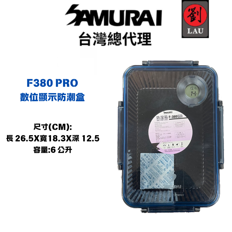 Samurai Dry Box F380 Pro, , large