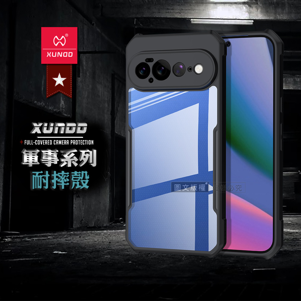 XUNDD訊迪 軍事防摔 Google Pixel 11 Pro XL 鏡頭全包覆 清透保護殼 手機殼(夜幕黑), , large