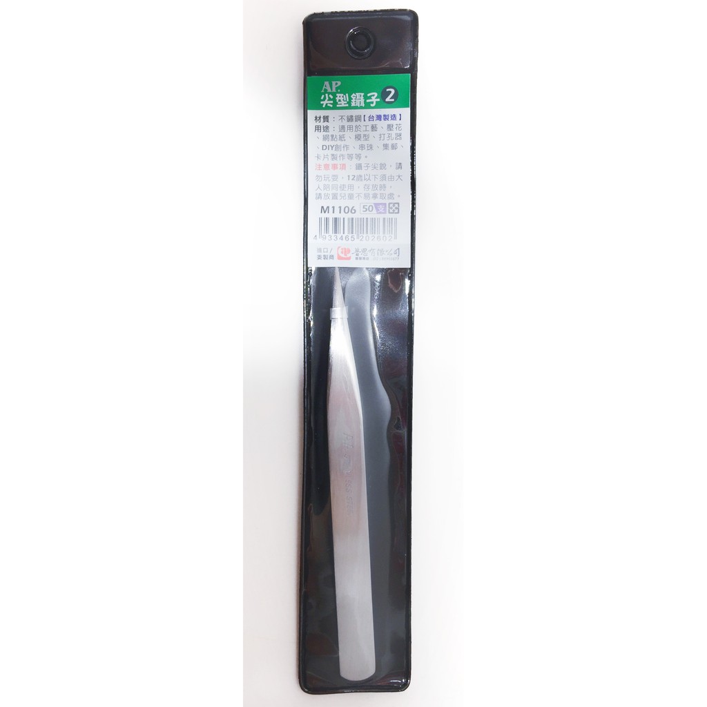 普思AP 不鏽鋼鑷子（多款）短彎型電子鑷子, , large