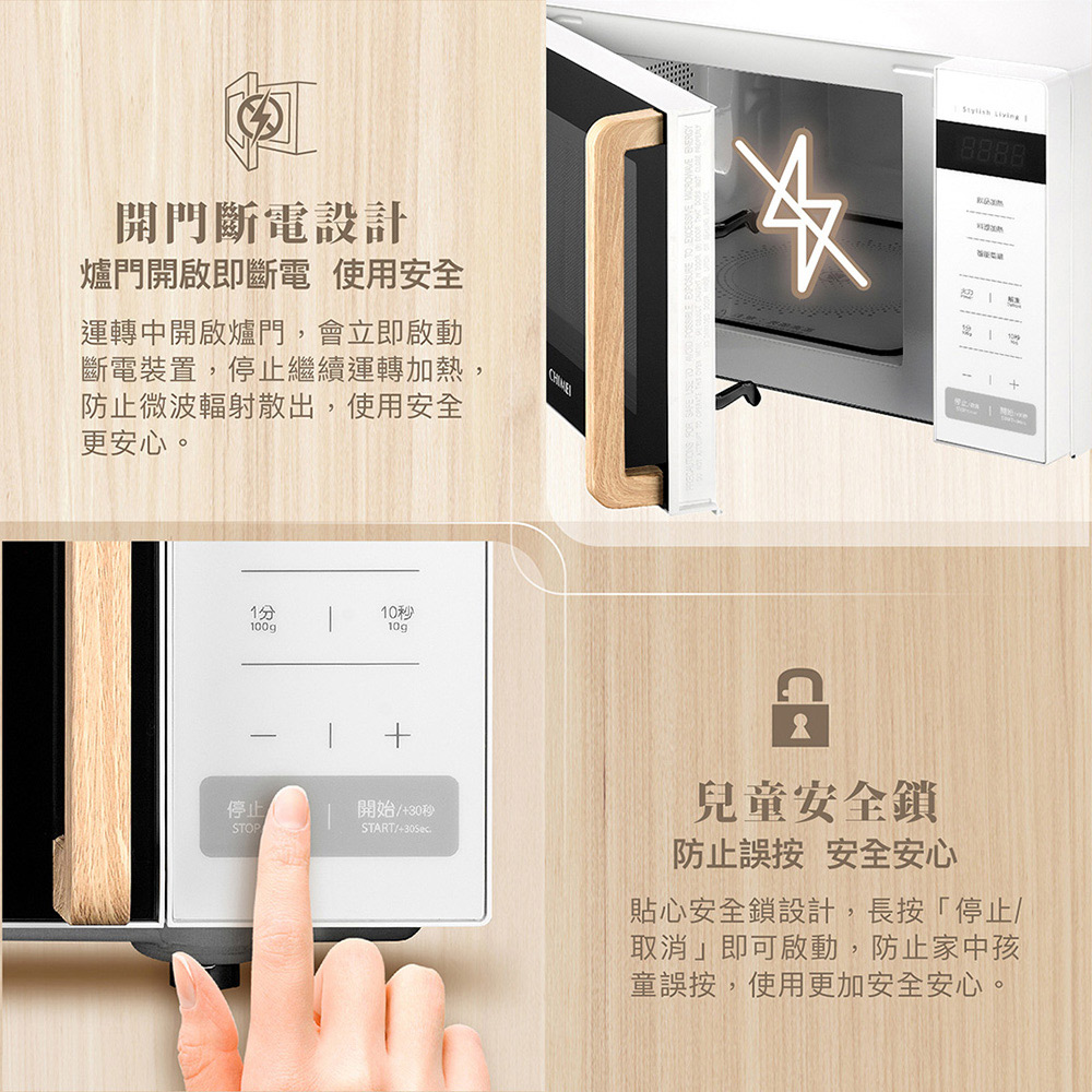 CHIMEI 奇美 20L微電腦平台式微波爐 MV-20B0FM, , large
