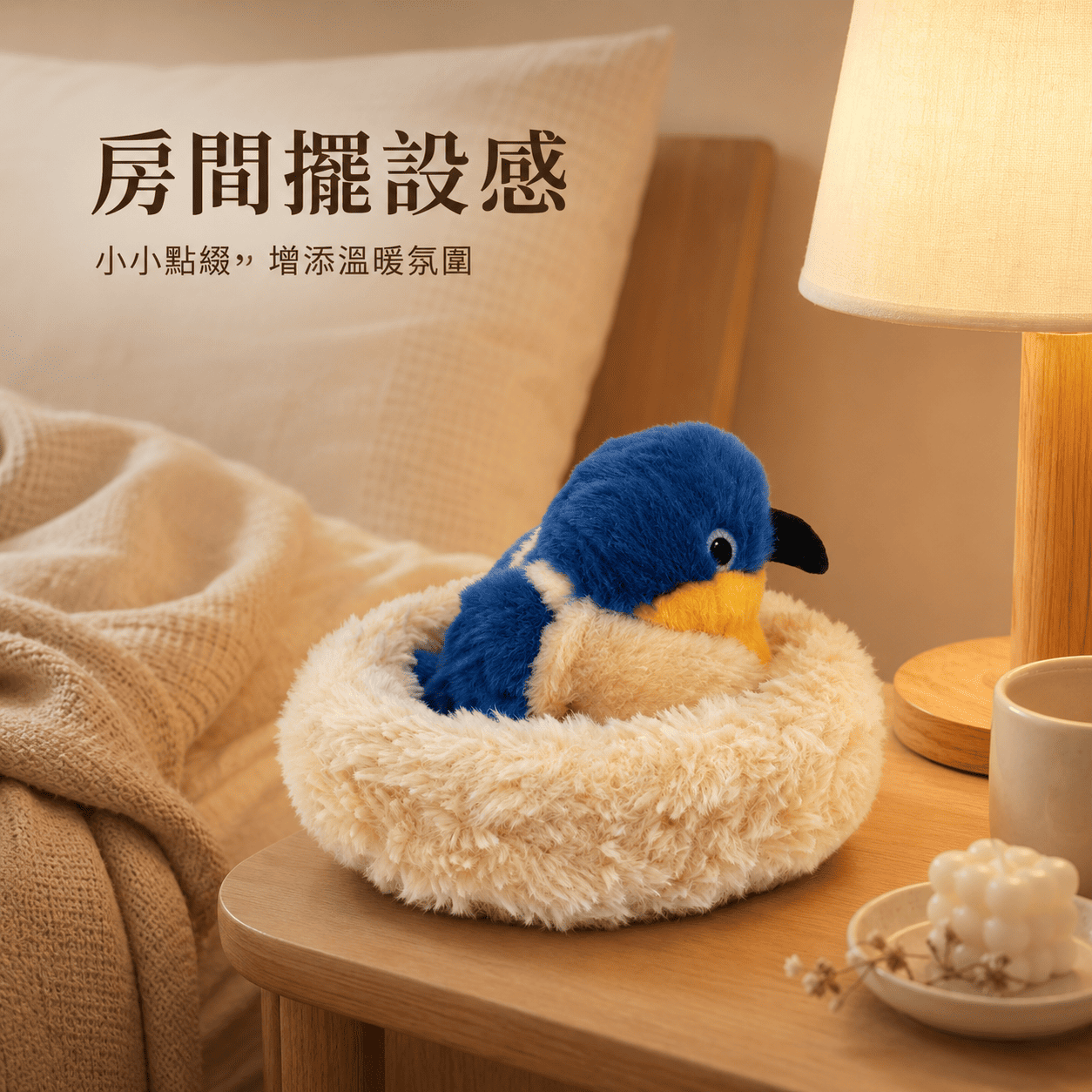 【際洋文化】象皮兔 藍橙小圓啾鳥窩, , large