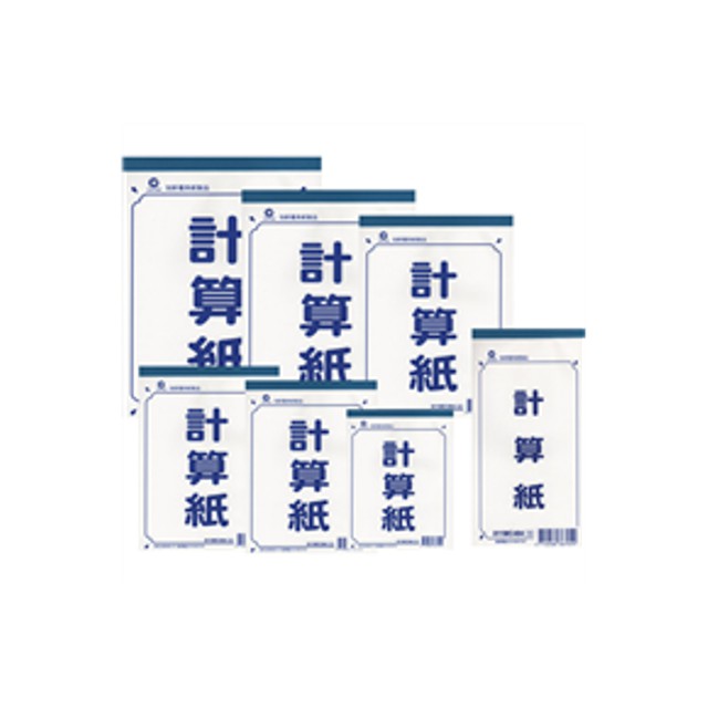 華隆 計算紙/便條紙/空白紙(多款)72K, , large