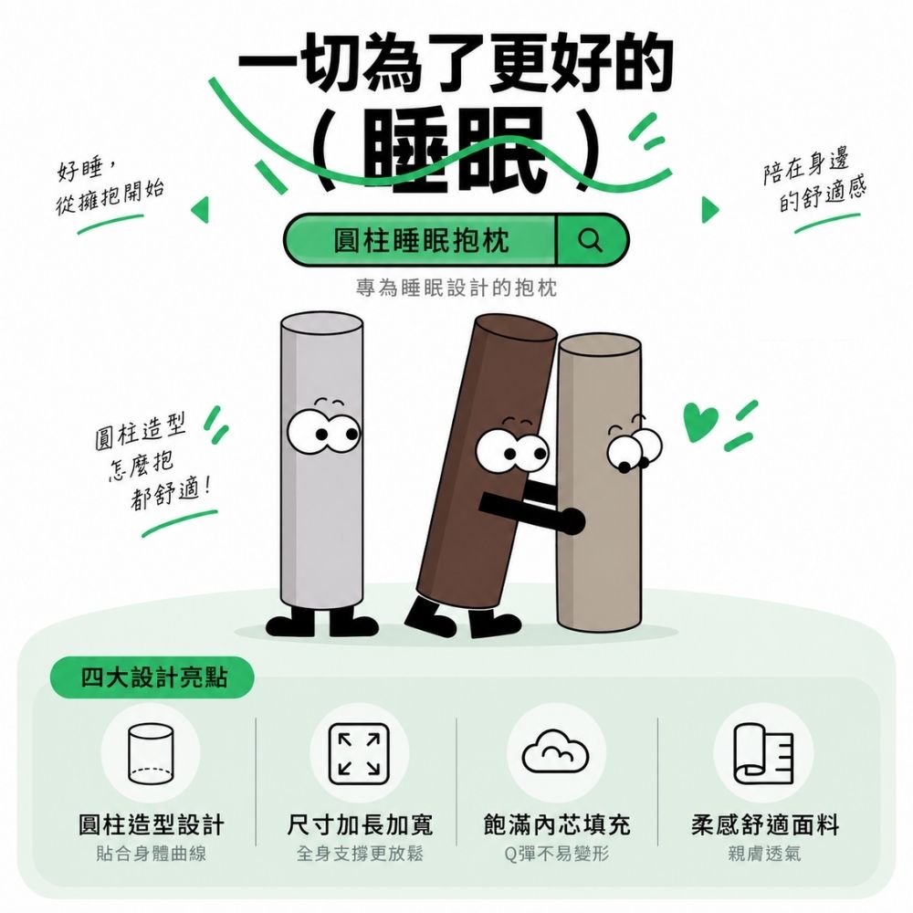 [CITY STAR]長條圓柱睡眠抱枕加長側睡可拆洗午睡枕, , large