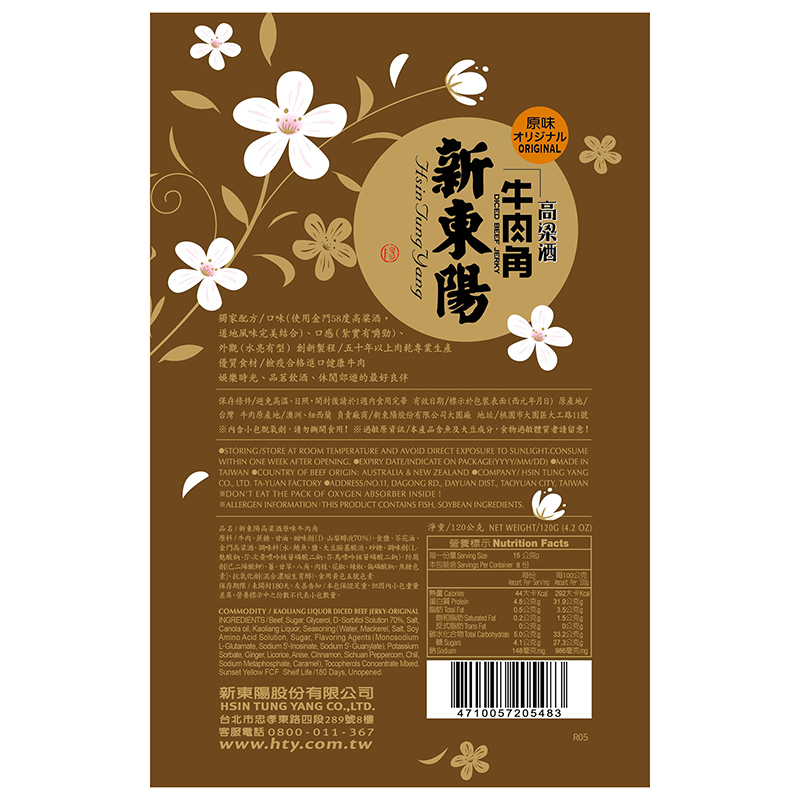 Kaoliang Liquor Beef Horn, , large