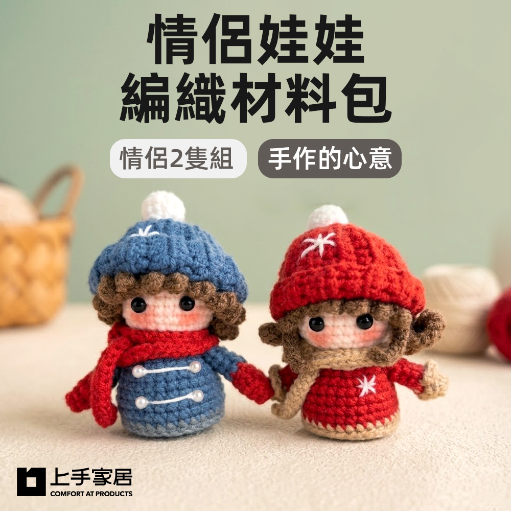 couple-doll-knitting-kit, , large