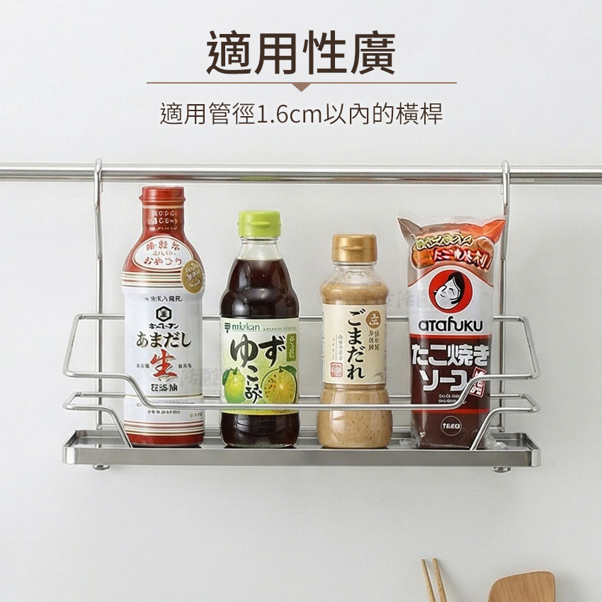 SHCJ 掛式調味置物架 台灣製SUS304 掛桿收納架 瓶罐架 調味料架 壁掛架, , large