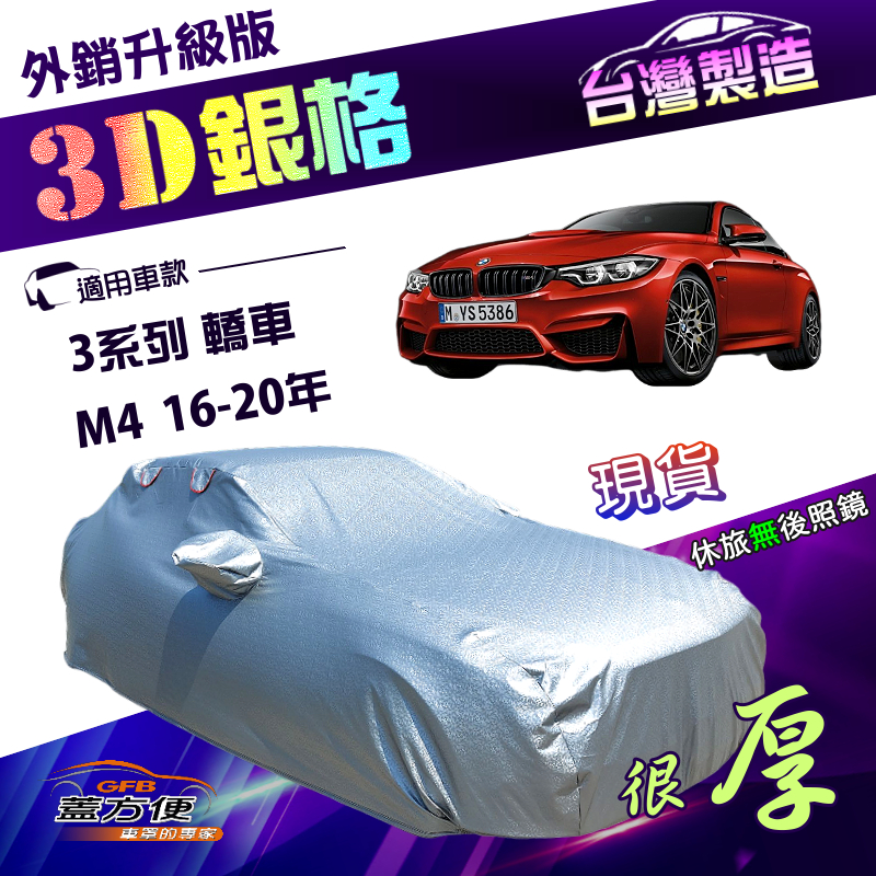 CAR COVER, , large