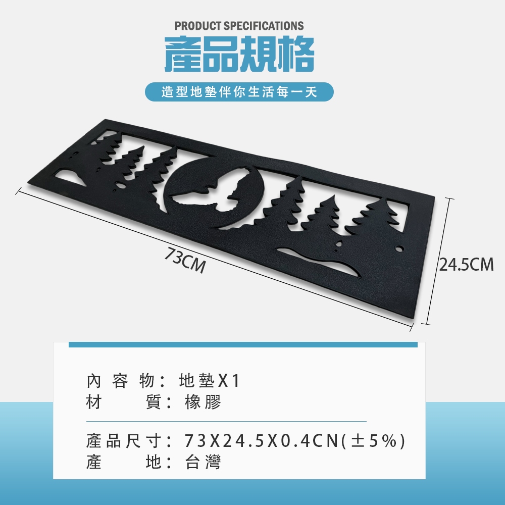 GS MALL 台灣製造 老鷹與樹 橡膠刮沙刮泥地墊 止滑墊 玄關墊 台階墊 腳踏墊 刮泥墊 刮沙墊 橡膠墊 立體地墊, , large