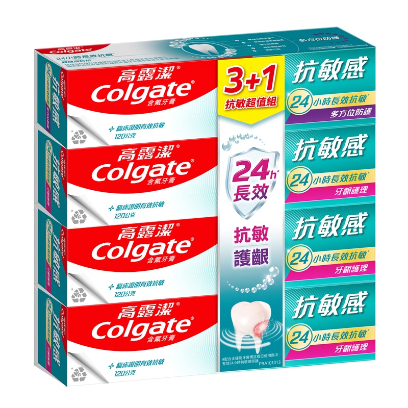 高露潔抗敏 24小時長效保護3+1 特惠組, , large