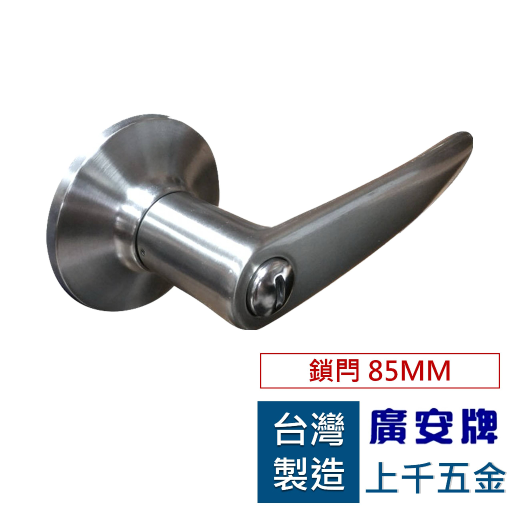 水平鎖 廣安牌 台灣製 門鎖 磨砂銀色 LH600 LH601 水平鎖轉扭式 水平把手 房間鎖 浴室鎖, , large