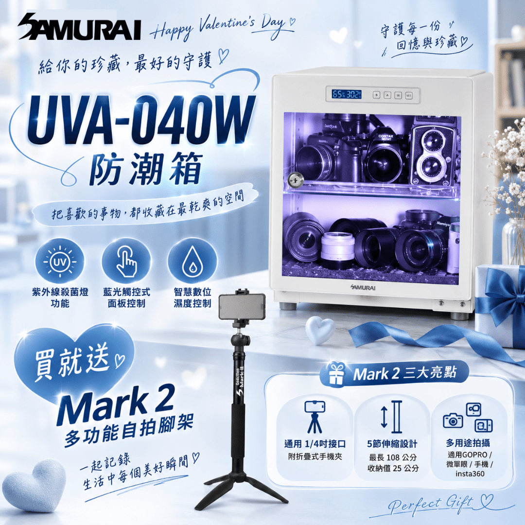 [劉氏國際]SAMURAI UVA藍光殺菌觸控式電子防潮箱 UVA-040(白), , large