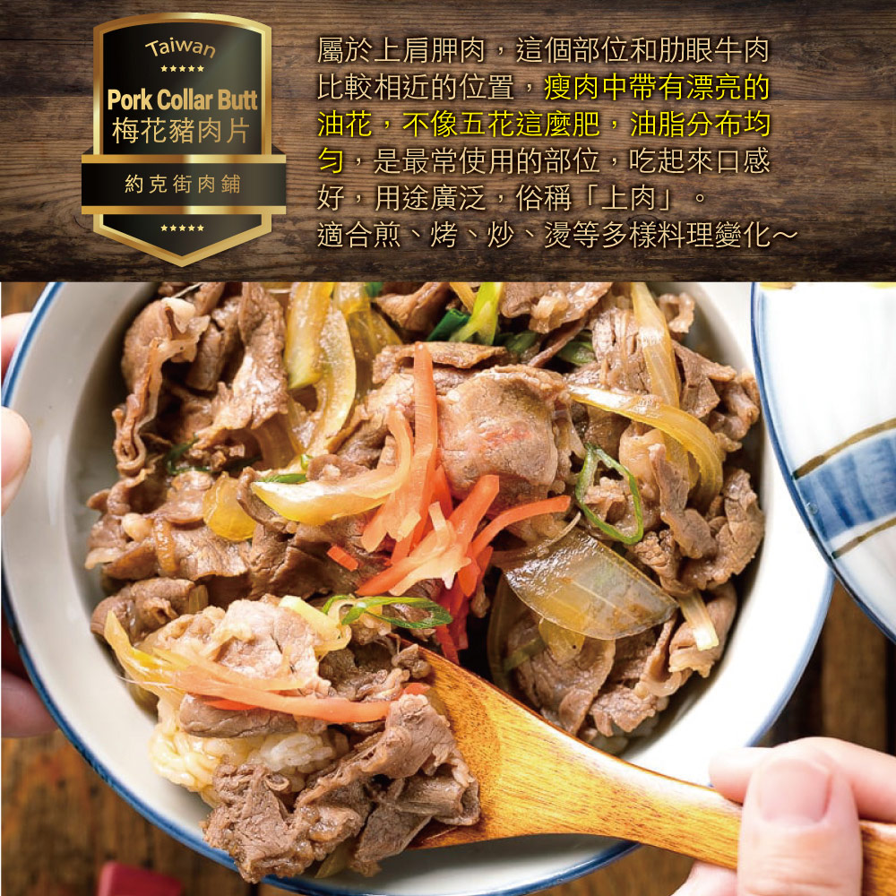 Selected Taiwan Pork Collar Slices, , large