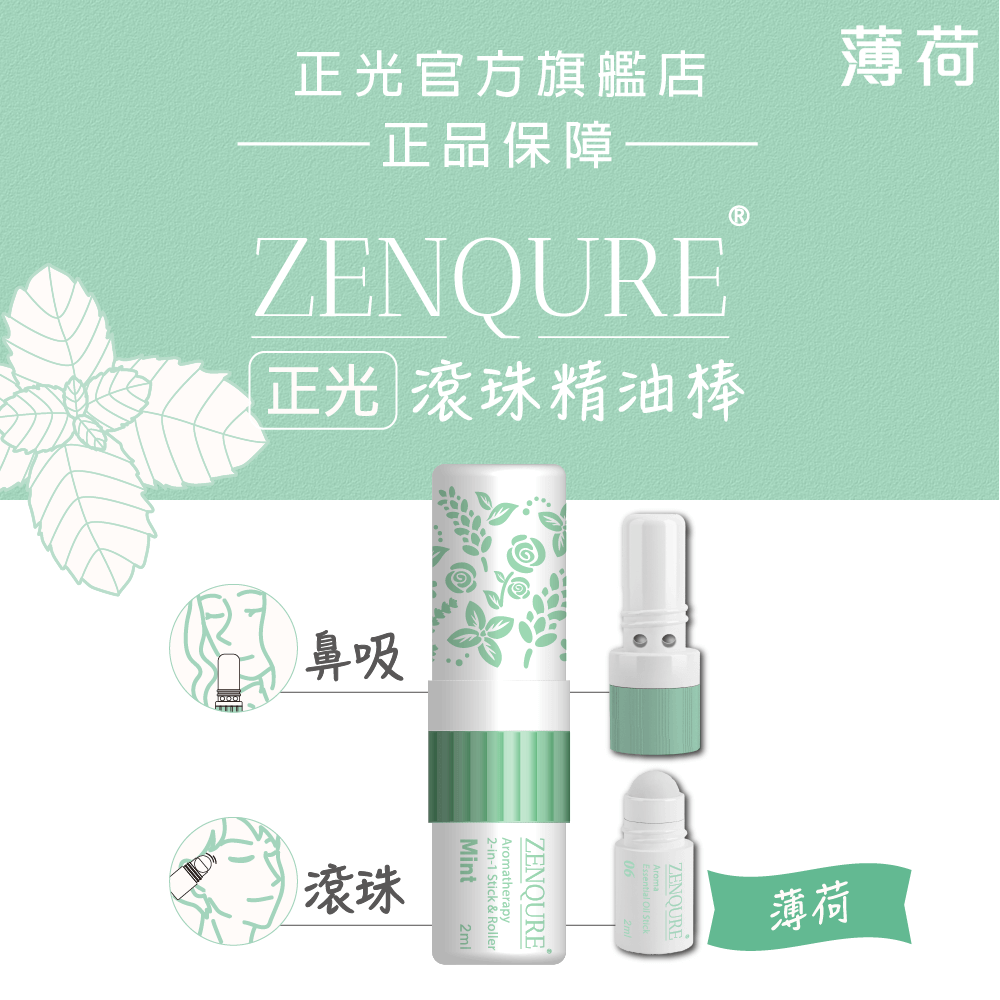 ZENQURE Cheng Kuang Roll-On Essential Oil Stick - Peppermint, , large